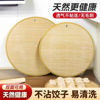 Round Bamboo Mat for Dumplings, Noodles, and Buns; Household Dining Table Mat; Mat for Placing Dumplings; Thickened Non-Stick Cover Mat