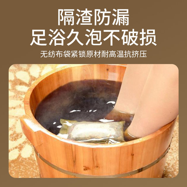 Men's and Women's Health Care Foot Bath Herbal Packs with Mugwort Leaves and Sichuan Pepper, Non-Detoxifying, Aids Sleep, Removes Moisture, and Promotes Sweating