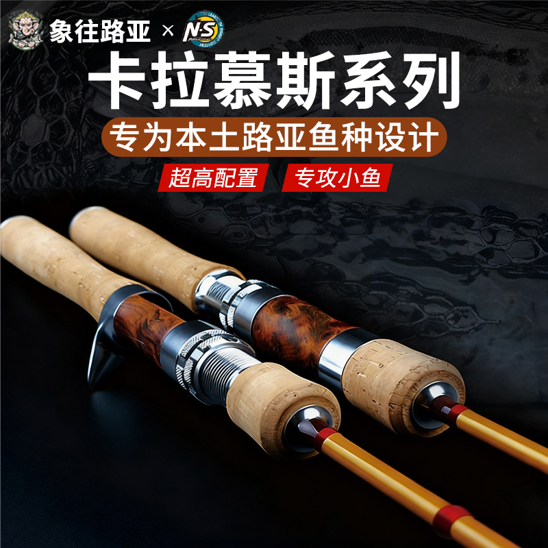 Ns Kalamus Micro Lure Rod for Casting in Streams, Suitable for Fishing for Redtail Catfish, Tilapia, and Other Fish