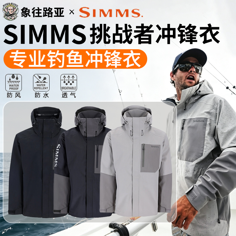 26 Models of Simms Challenger Jackets, Fishing Suits, Cotton Coats, Cotton Jackets, Softshell Pants, Autumn and Winter Jackets, Lure Fishing Jackets 26 Models of Simms Challenger Jackets, Fishing Suits, Cotton Coats, Cotton Jackets, Softshell Pants, Autumn and Winter Jackets, Lure Fishing Jackets
