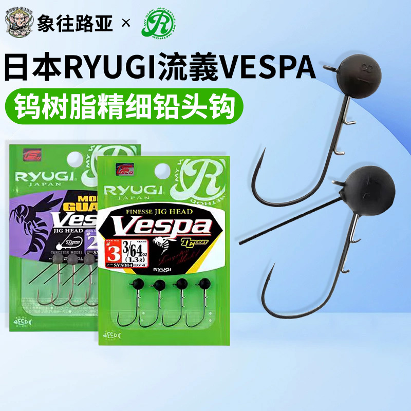 Japanese Ryugi Lead Head Hook, Vespa Tungsten Resin Head, Fine Lead Head, Midostu Ultra-Smooth Fishing Rig