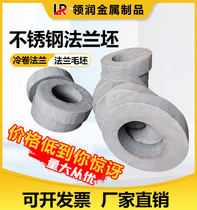 304 stainless steel non-standard flange blank cold rolled flange rolling cutting splicing forging welding custom flange plate