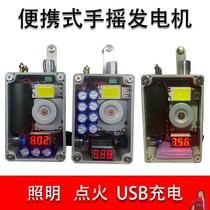 Hand-powered generator) portable) Lighting) USB charging hand shake 2 min Ignition 40-50 times outdoors