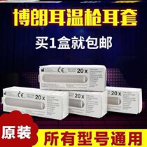 German Braun ear thermometer earmuffs household plastic cover lid ear cap Dr. Brown temperature measurement human ear anti-slip