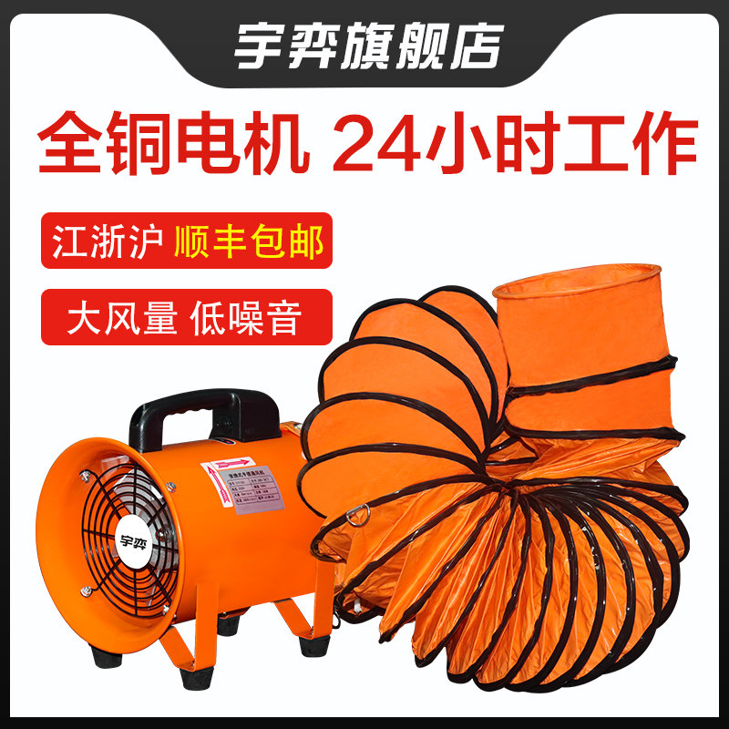 Game Portable Axial Blower Limited Space Ventilation Blast Blower High Speed Ventilation Industry Spray Paint Marine-Taobao