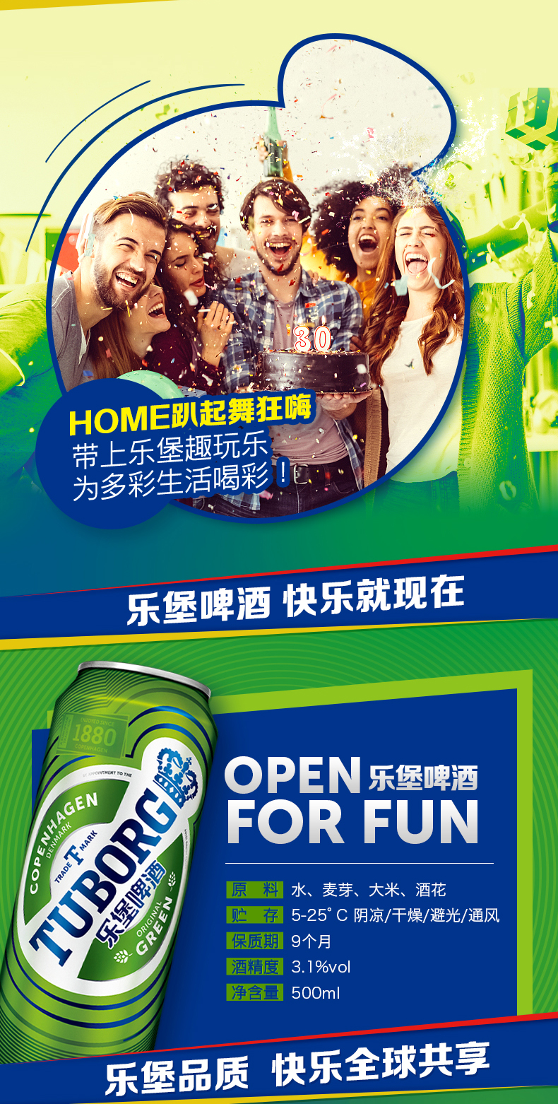 乐堡 精选麦芽啤酒整箱500ml*12罐 图7