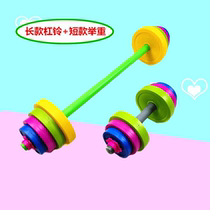 Childrens weightlifting toys sports fitness equipment sensory training equipment toddler dumbbell barbells plastic indoor home use