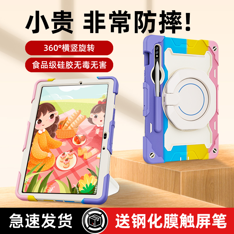 Roiskin Is Suitable for Samsung S7Fe Tablet Protective Case A8 Silicone Tabs8Ultra 14.6inch Airbag Anti-Fall Full-Cover S8+Plus12.4 Protective Case with Pen Slot T870 Rotating Stand