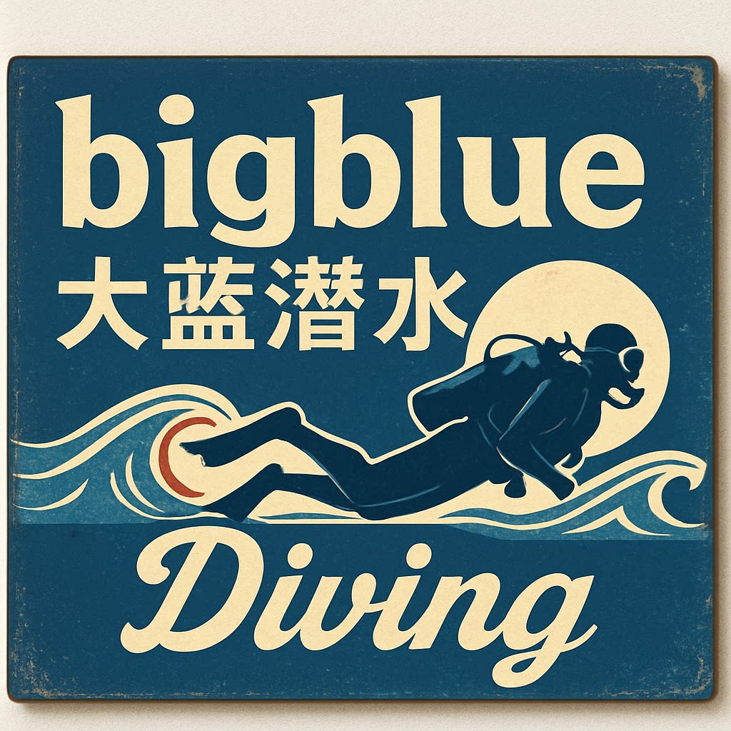 bigblue大蓝潜水的LOGO