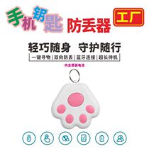 Key anti-discharge smart Bluetooth anti-loss mobile phone anti-loss alarm cat claw wallet two-way search for positioning