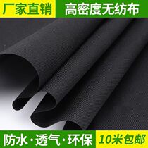 The sofa bottom dust-proof cloth black non-woven fabric background dust-proof cloth floor box lined with sofa floor