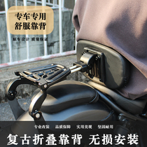 Suitable for Renegade Honda CM300 500 folding backrest and Haojue TR300 multifunctional modified rear backrest