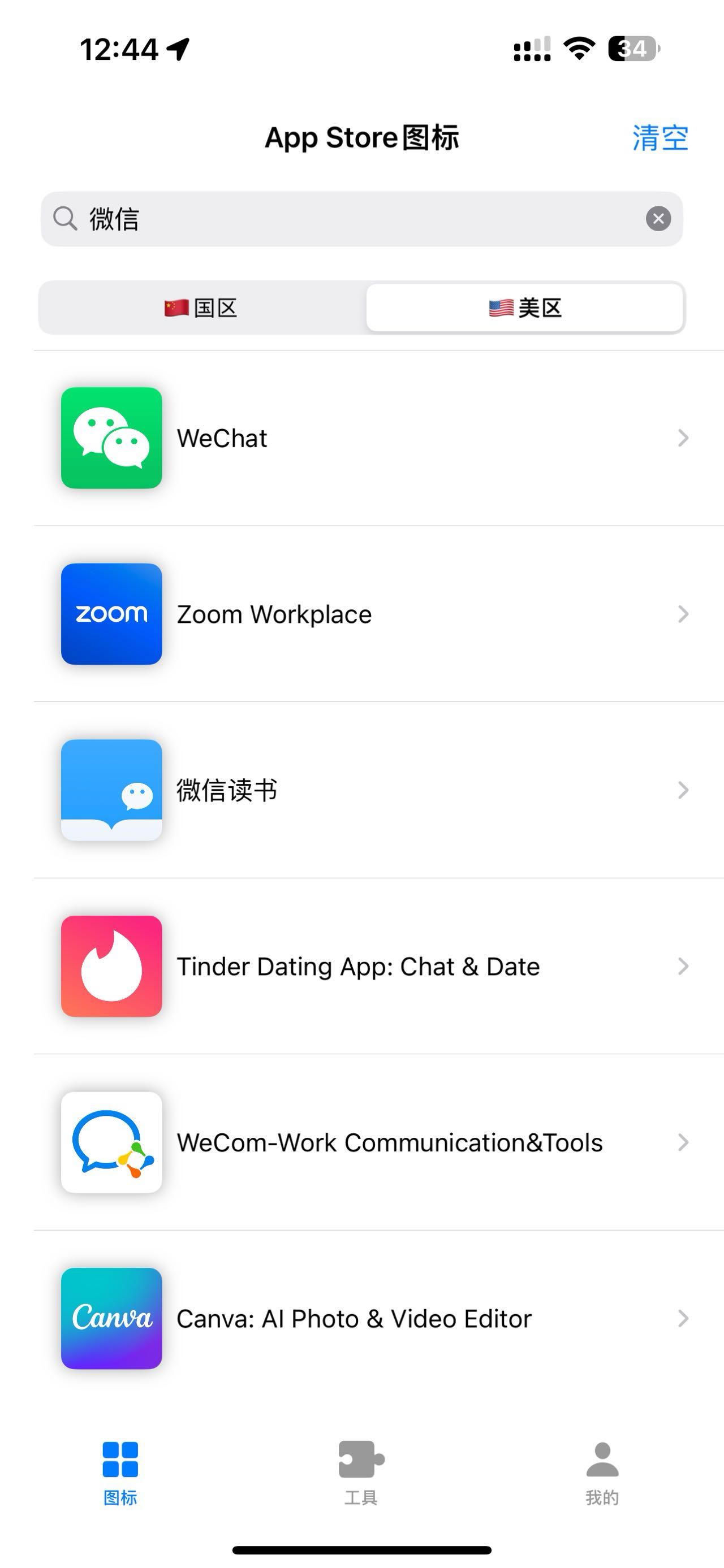 图片[1]-12月10日免费资源-ipa资源站