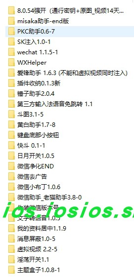 图片[1]-全网最新最全的微信插件及主题工具1.17-ipa资源站