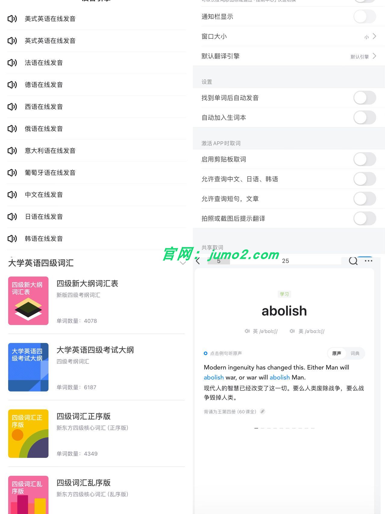 图片[1]-欧路词典 Pro-12.0.3-ipa资源站