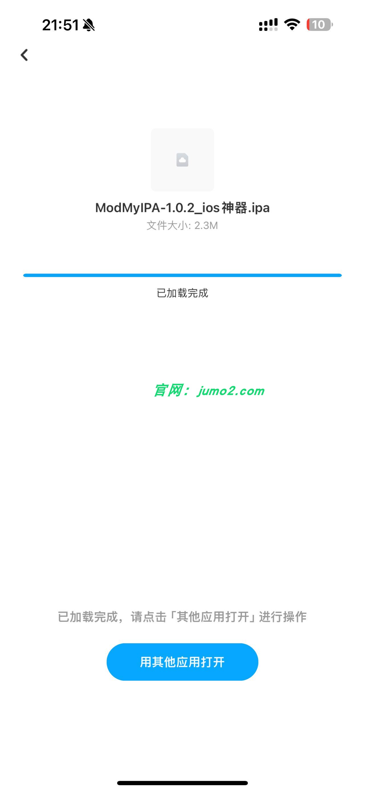 图片[2]-百度网盘 11.60.5-优化版-ipa资源站