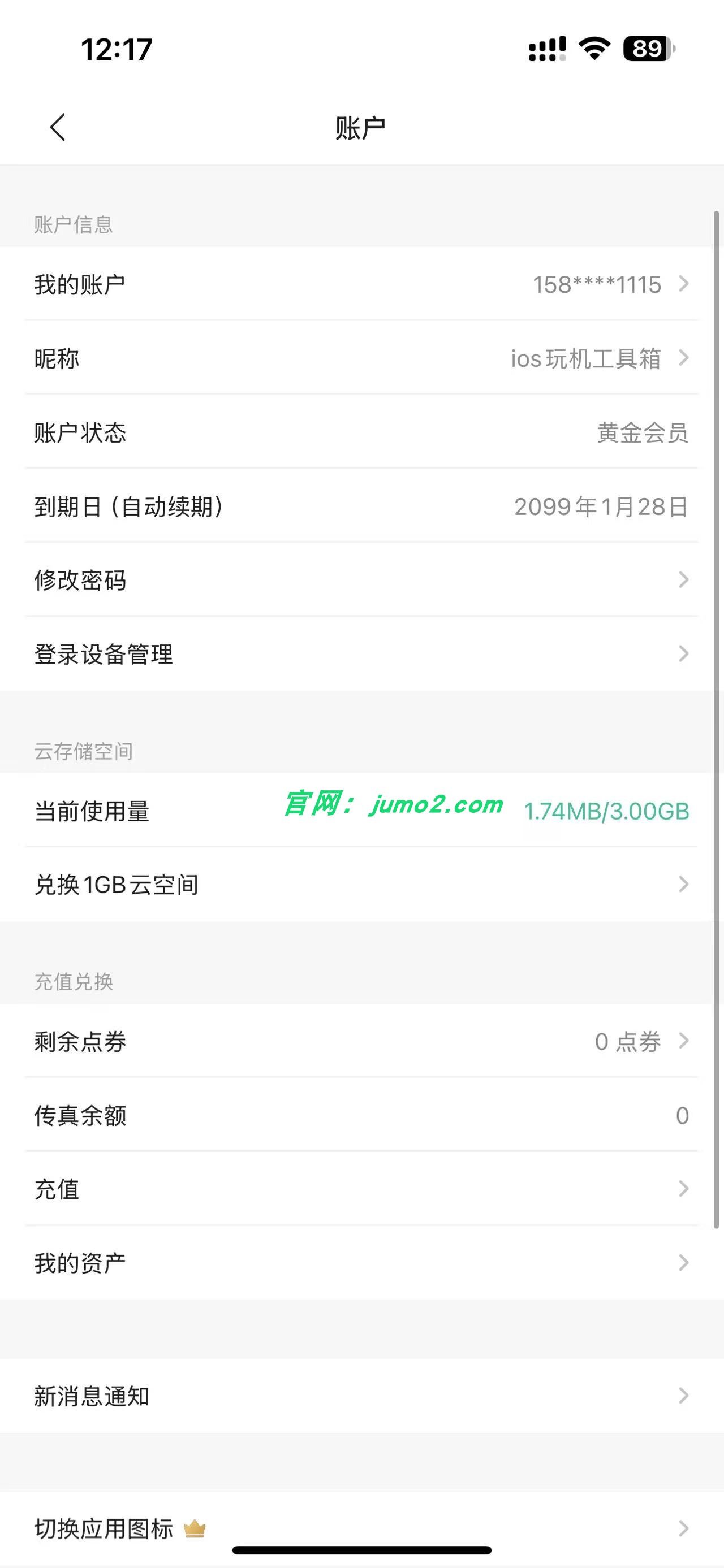 图片[2]-扫描全能王 7.8.0-ipa资源站