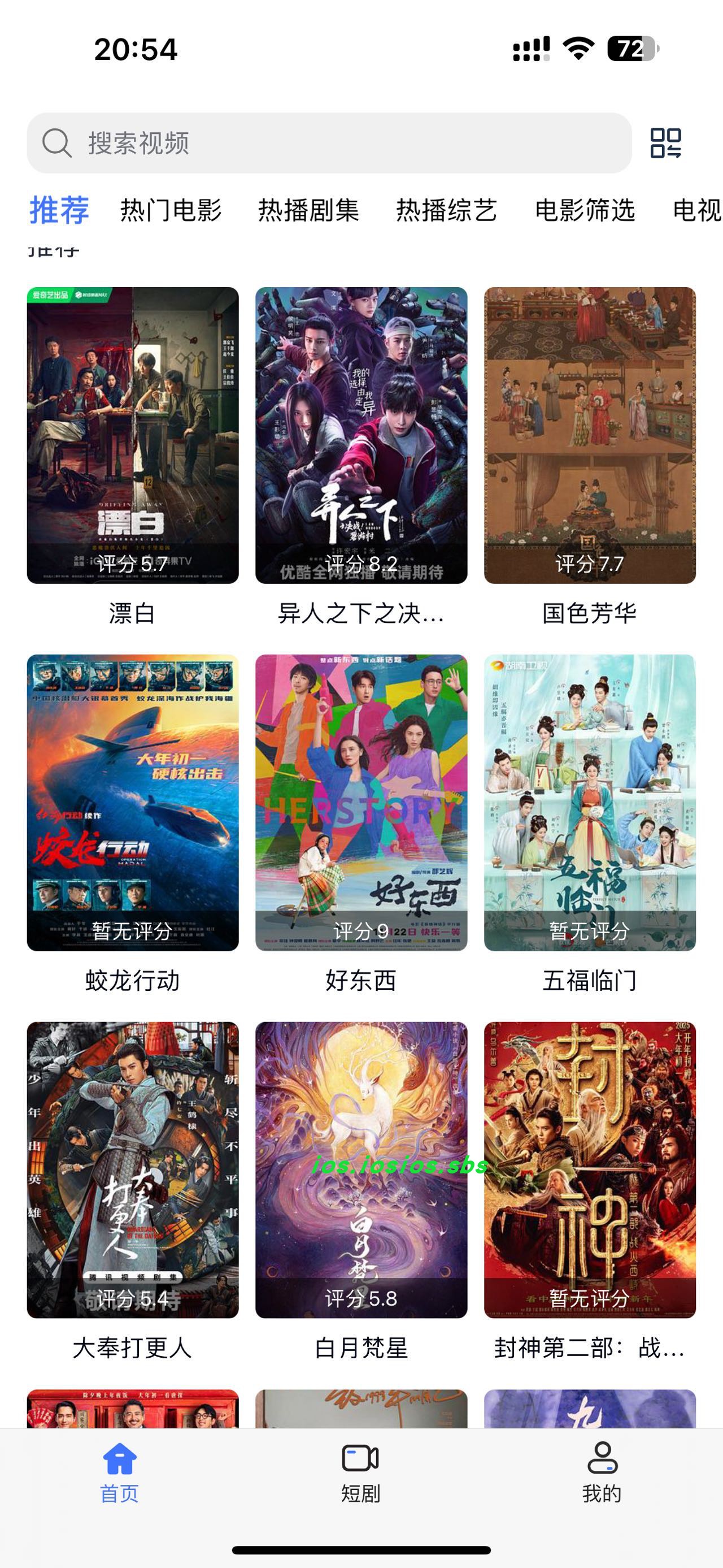 图片[1]-iBox最新-2.2.2-全网影视-短剧免费看-ipa资源站