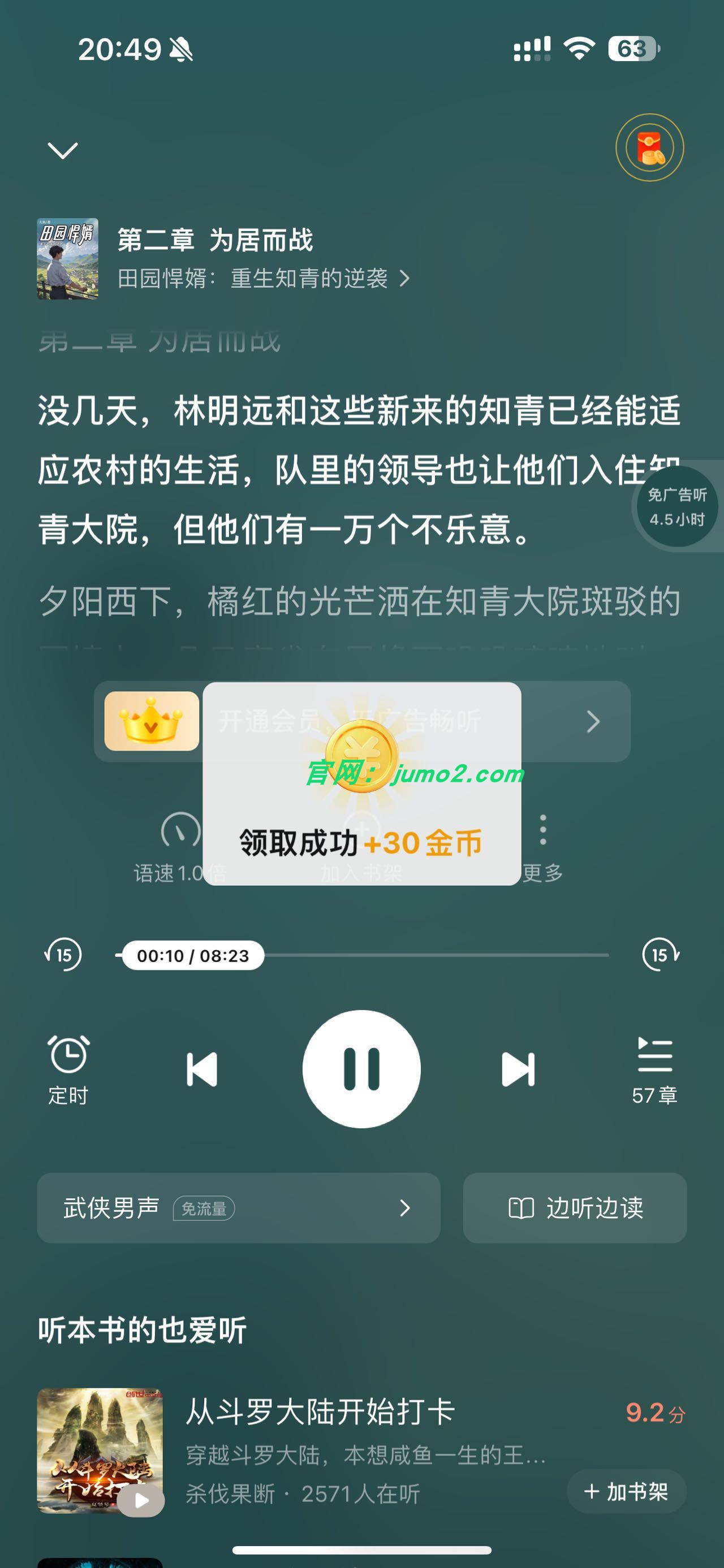 图片[1]-七猫小说-7.7.0-ipa资源站