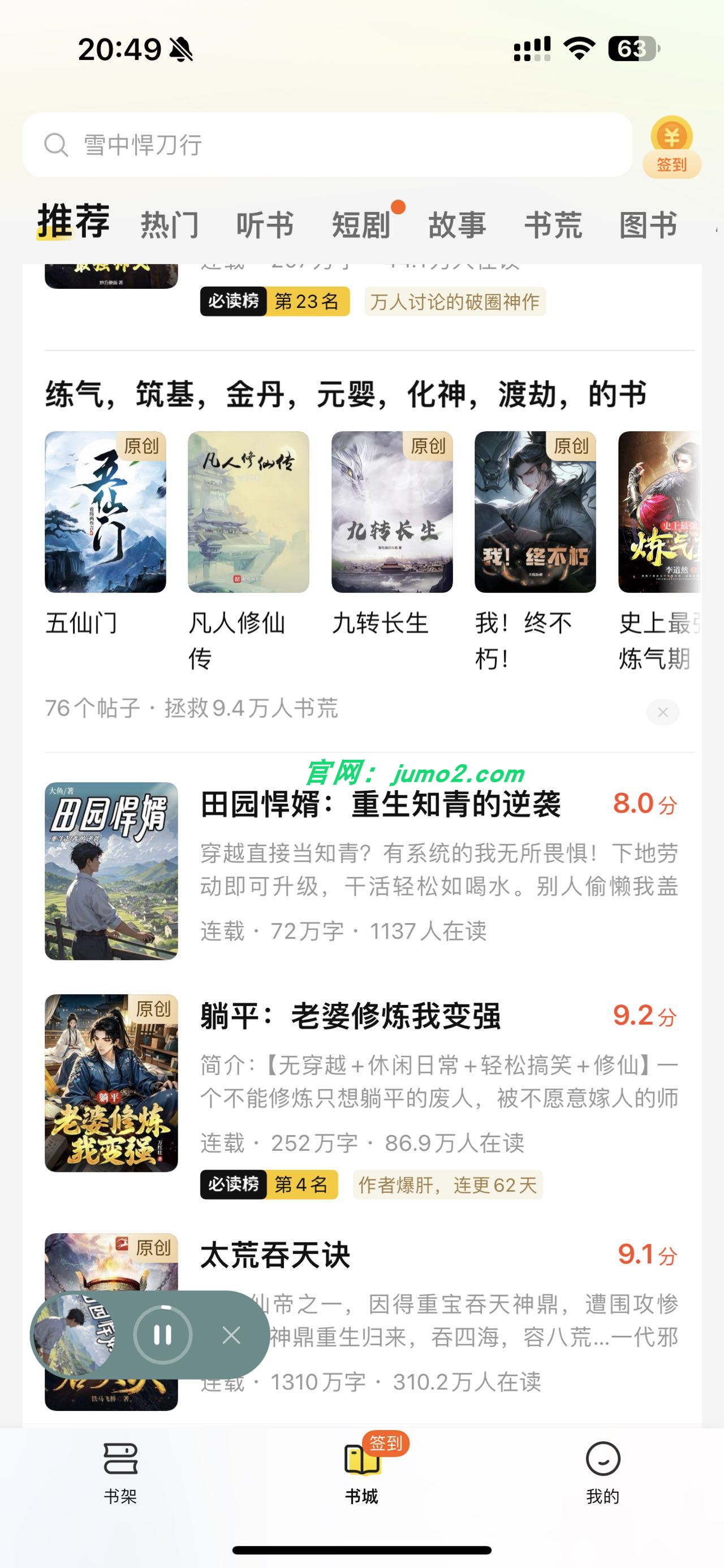 图片[2]-七猫小说-7.7.0-ipa资源站