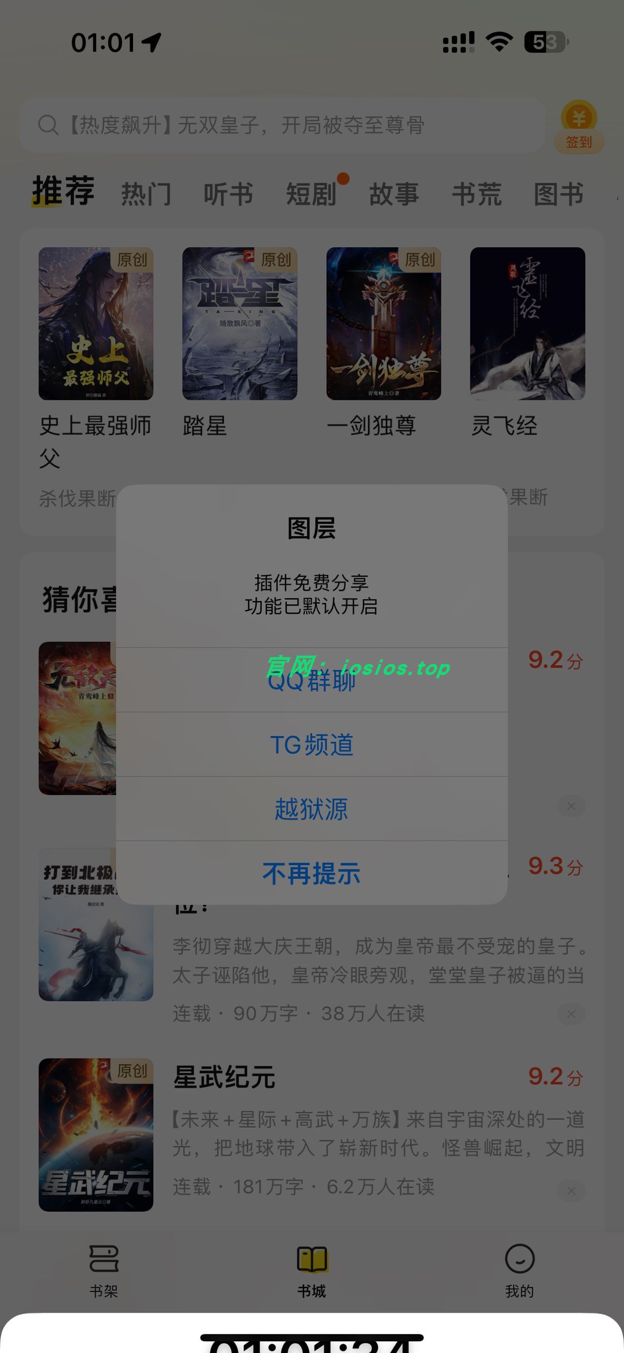 图片[1]-七猫小说-7.67-图层-ipa资源站