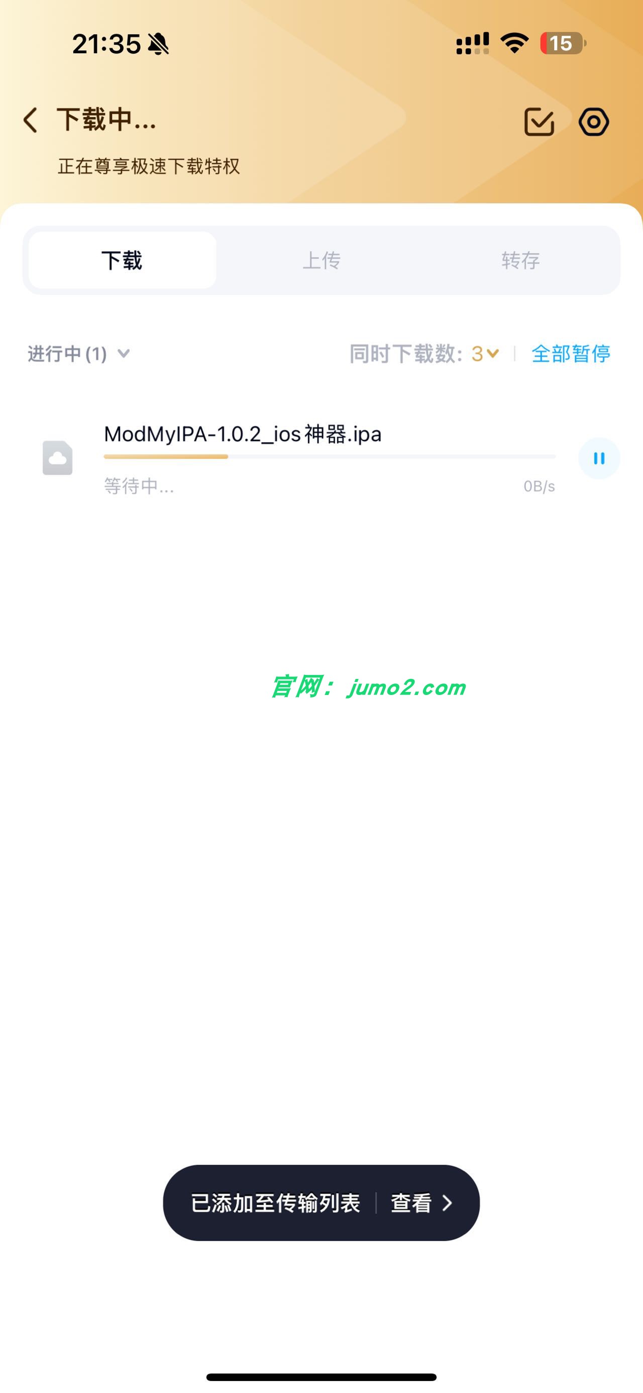 图片[1]-百度网盘 11.60.5-优化版-ipa资源站
