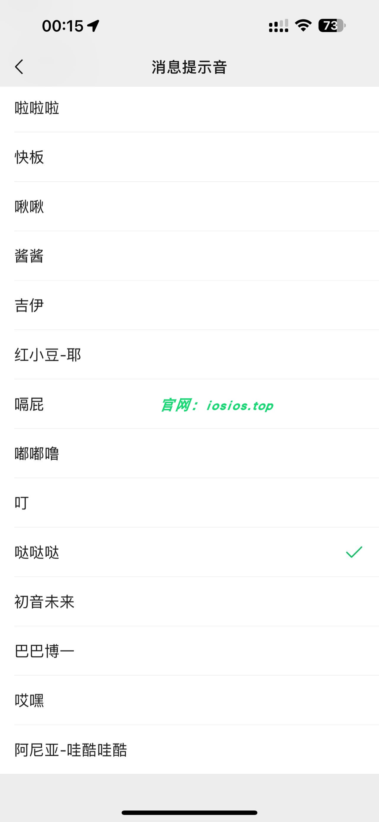 图片[3]-微信-微商多功能-8.0.56-凡尔赛-多开-ipa资源站
