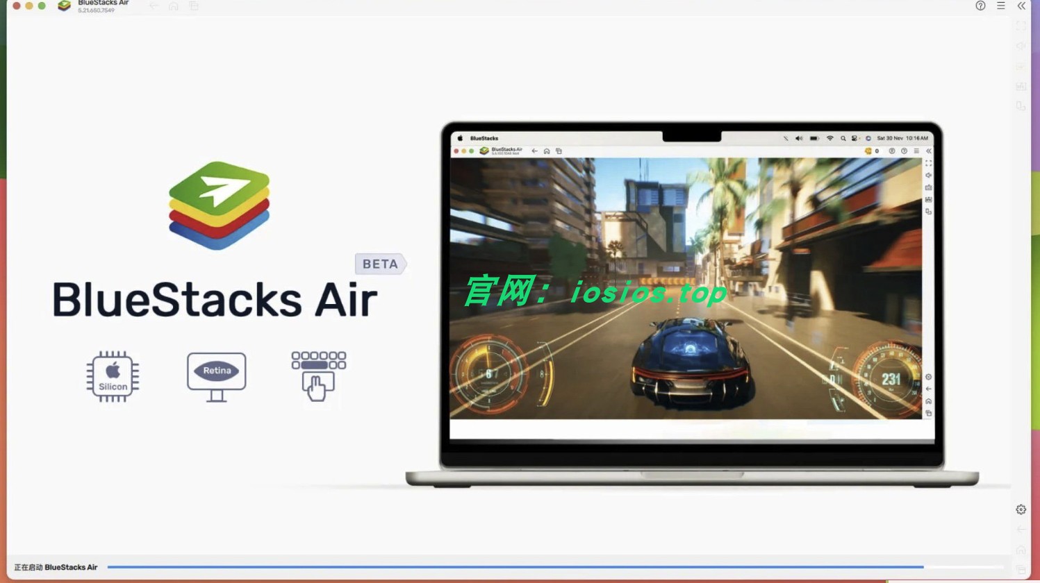 图片[3]-MacOS-安卓模拟器BlueStacks Air 5.21.650.7549-ipa资源站
