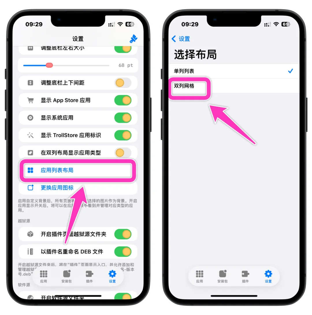 图片[12]-TrollStore巨魔魔改版-很强-ipa资源站
