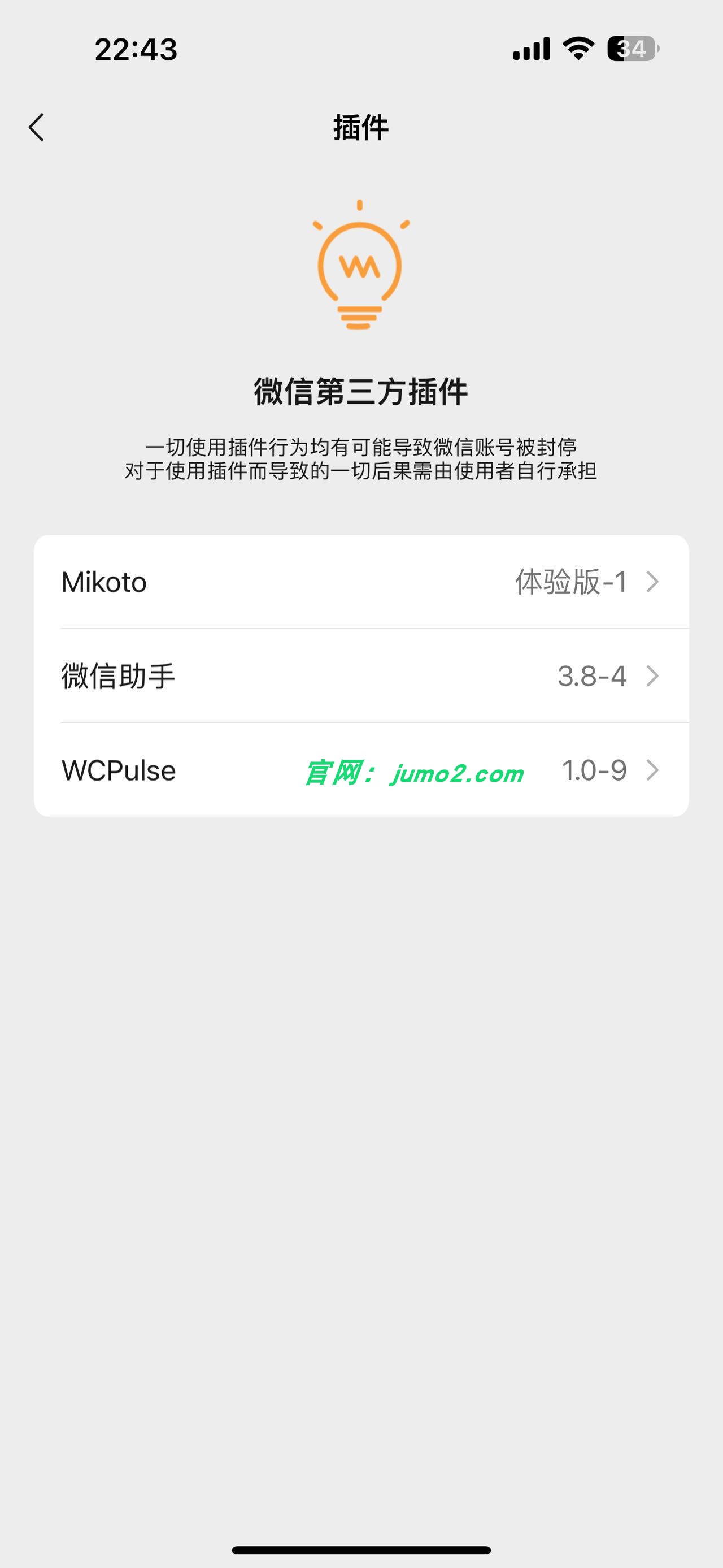 图片[1]-微信_多开-8.6.0-无后台推送-ipa资源站