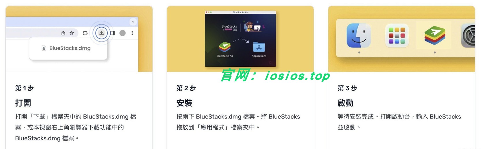图片[2]-MacOS-安卓模拟器BlueStacks Air 5.21.650.7549-ipa资源站