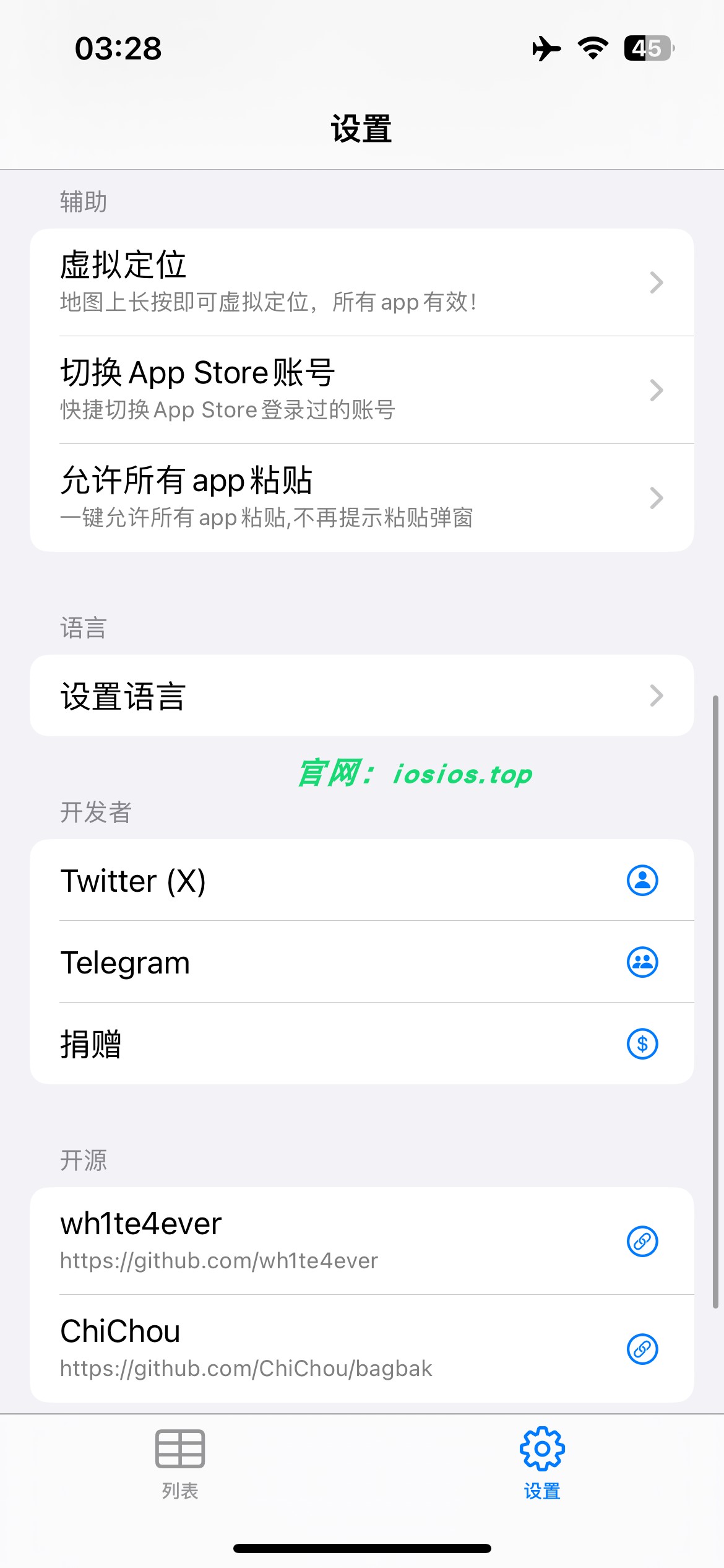 图片[2]-AppsDump3-4.0.5-砸壳工具-ipa资源站