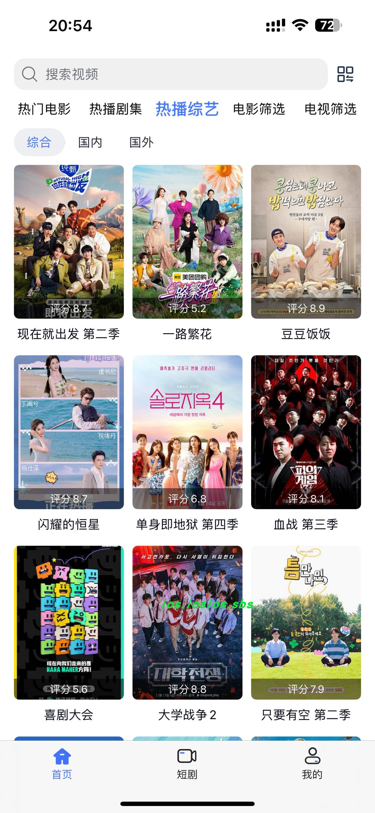 图片[2]-iBox最新-2.2.2-全网影视-短剧免费看-ipa资源站