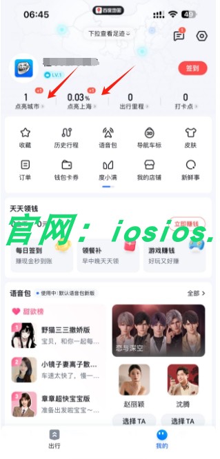图片[5]-百度地图-20.15.0-ipa资源站