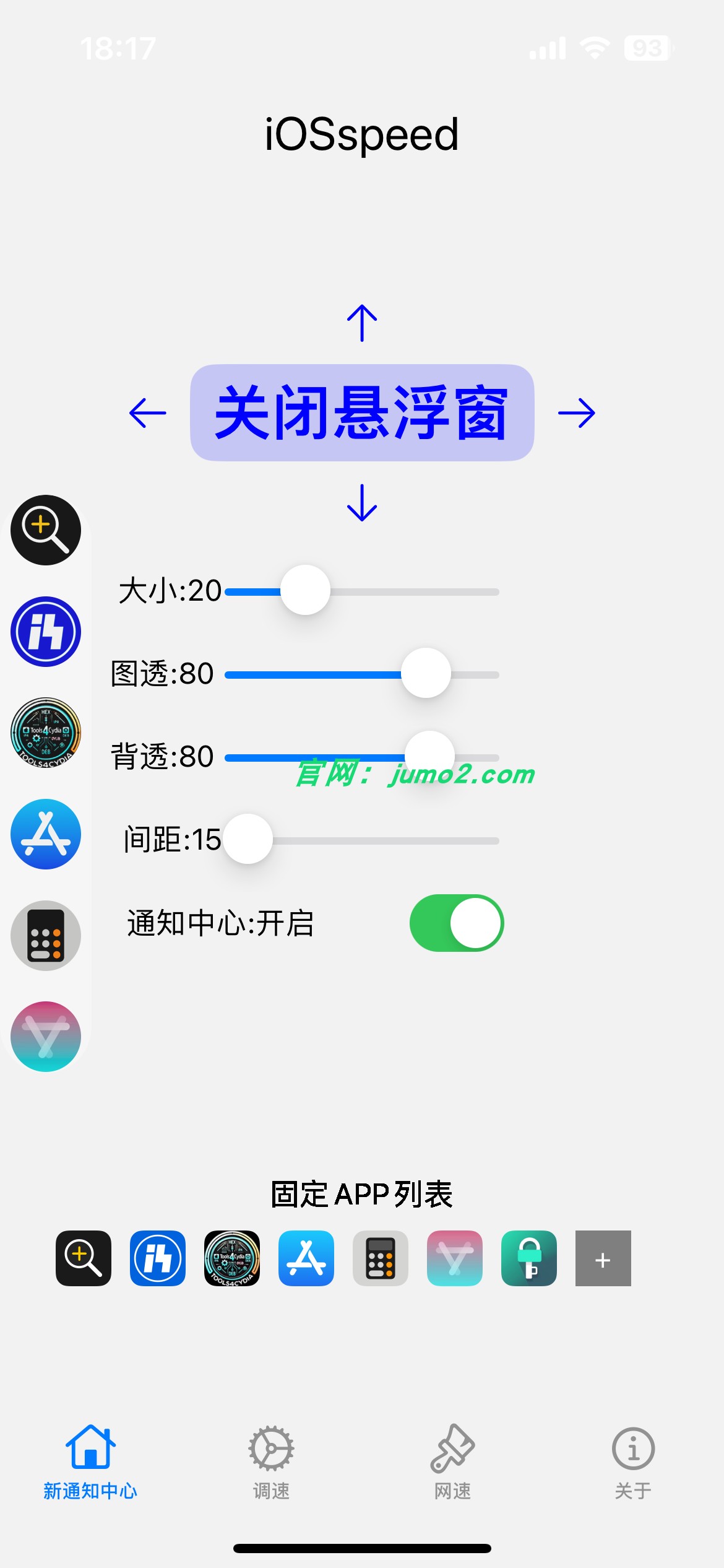 图片[1]-iOSspeed 2.1 悬浮+加速+网速-ipa资源站