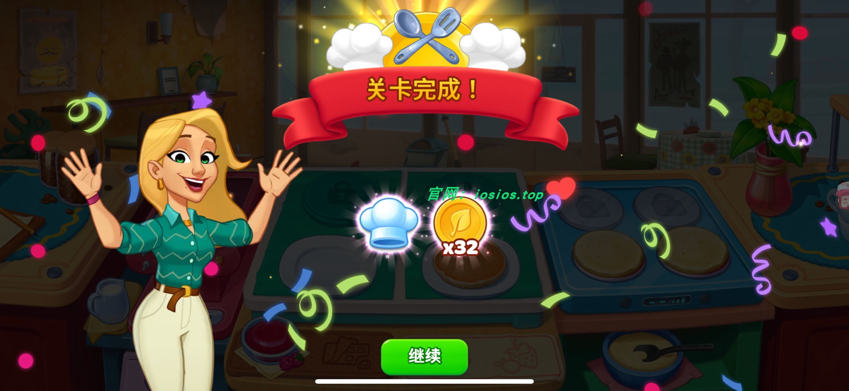 图片[2]-厨友乐-1.27.0-ipa资源站
