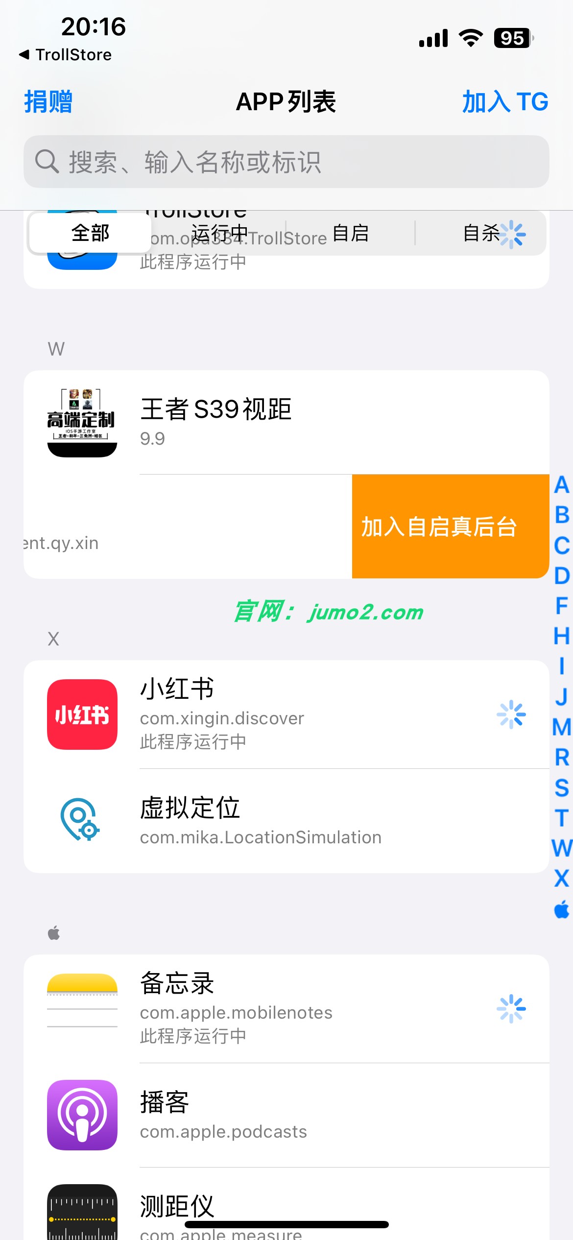 图片[1]-巨魔真后台 1.5-ipa资源站