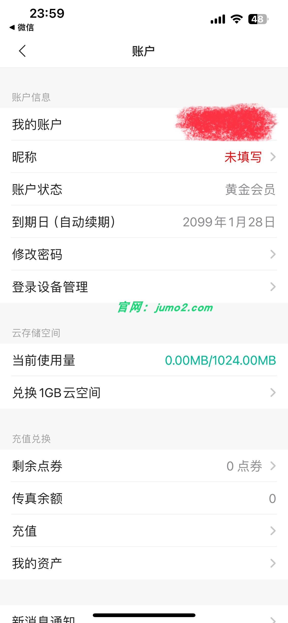 图片[1]-扫描全能王 6.85.0-ipa资源站