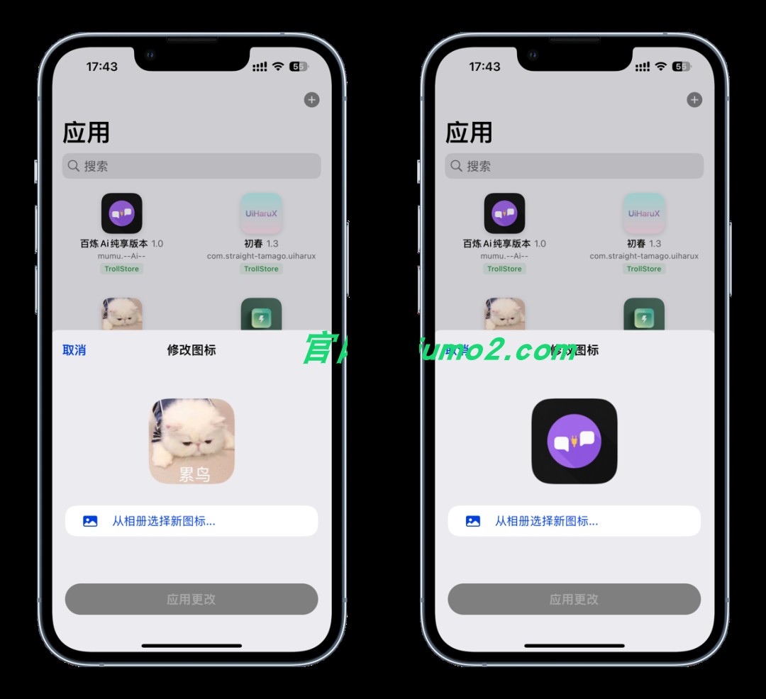 图片[3]-巨魔增强TrollStore强化包-升级包-ipa资源站