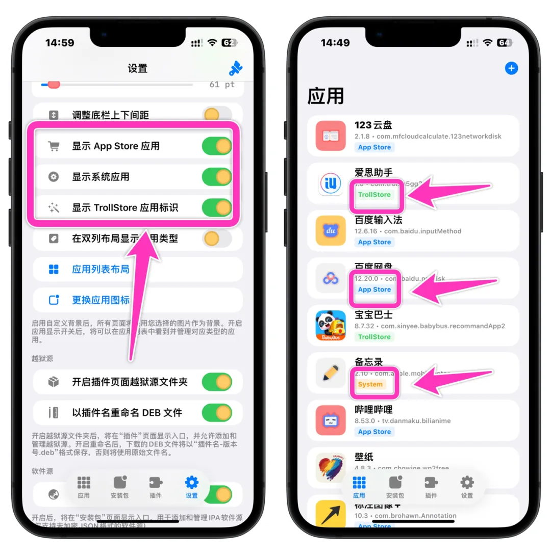 图片[9]-TrollStore巨魔魔改版-很强-ipa资源站