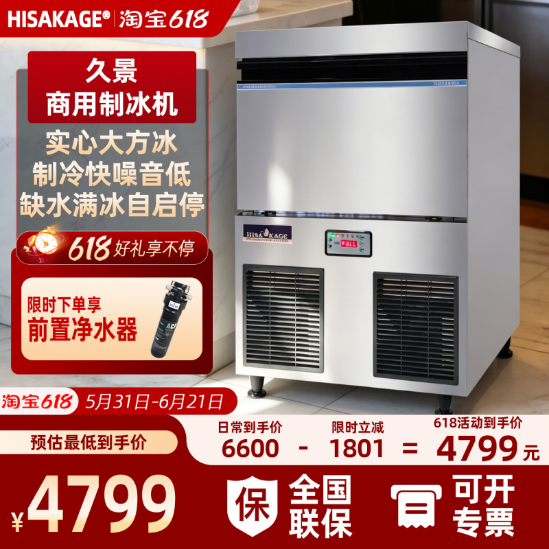 Hisakage Commercial Ice Maker Sc100 for Coffee and Milk Tea, Large Square Ice, Crescent Ice, Stainless Steel Ice Maker