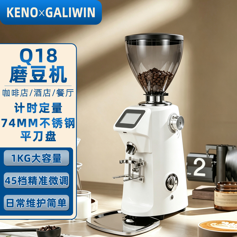 Galiwin Galileo Q18 Coffee Grinder Commercial and Home Use Quantitative Electric Coffee Bean Grinding Machine Espresso Coffee Galiwin Galileo Q18 Coffee Grinder Commercial and Home Use Quantitative Electric Coffee Bean Grinding Machine Espresso Coffee