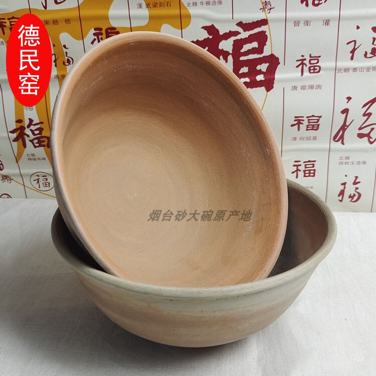 Deming Kiln Intangible Cultural Heritage Sand Bowl, Natural Gold Sand Red Clay, Unglazed, Qixia Delu Bowl, Clay Bowl for Steaming Food 
