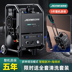Jiadiwei Intelligent Pulse Cleaning Machine All-In-One Floor Heating Cleaning Machine Radiator Pipe Cleaning Machine Bullet Sponge
