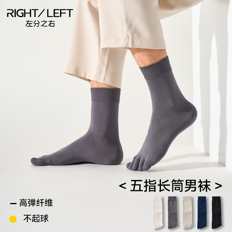 Men's Pure Cotton Anti-Odor 7A Antibacterial Mid-Calf Socks with Five Toes, Spring and Summer Sweat-Absorbing Split-Toe Solid Color Long Socks