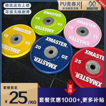 XMASTER barbell pet CPU barbell sheet shearbell sheet Egypt Welt Sweet Fitness Sheet Hard Pull Sheet