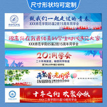 Class reunion banner elementary school graduation hand-drawn flag class anniversary event banner banner