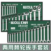 German fast plum blossom ratchet wrench automatic two-way dual-use opening fast wheel small ratchet industrial grade allegro set