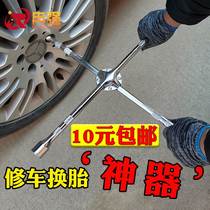 Chrome vanadium steel car tire wrench cross sleeve tire replacement labor-saving disassembly repair tire replacement tool extended universal