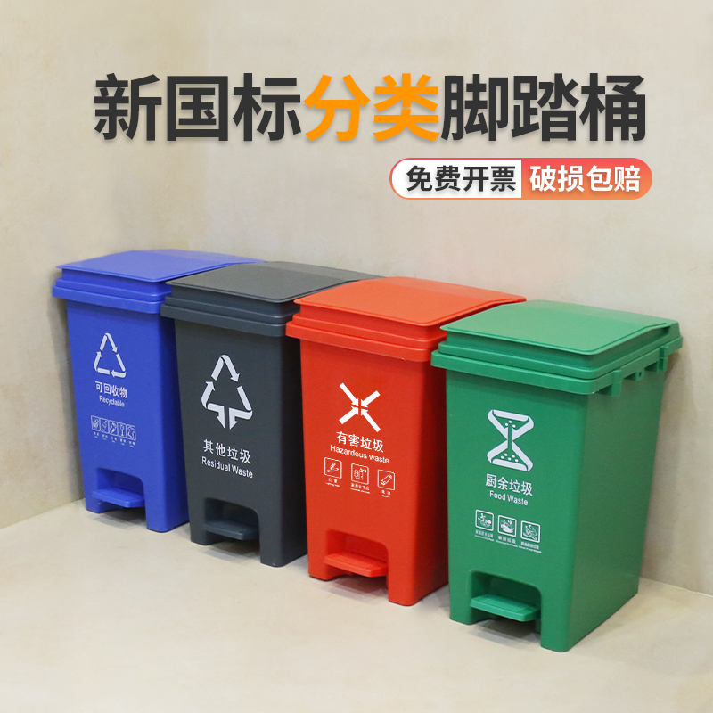 Four-Color Sorting Trash Cans for Home Kitchen and Commercial Use, with Pedal and Lid, Can Be Assembled, Suitable for Food Waste, Hazardous Waste, and Recyclables, 30 Liters